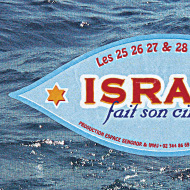 Israël fait son cinéma - Festival poster, flyer & program - IMAJ