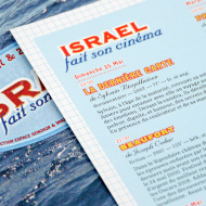Israël fait son cinéma - Festival poster, flyer & program - IMAJ